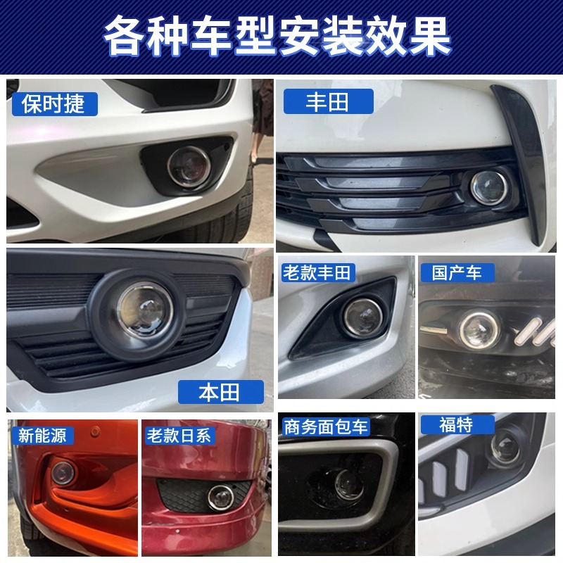 汽車雙光透鏡霧燈，雙燈杯款