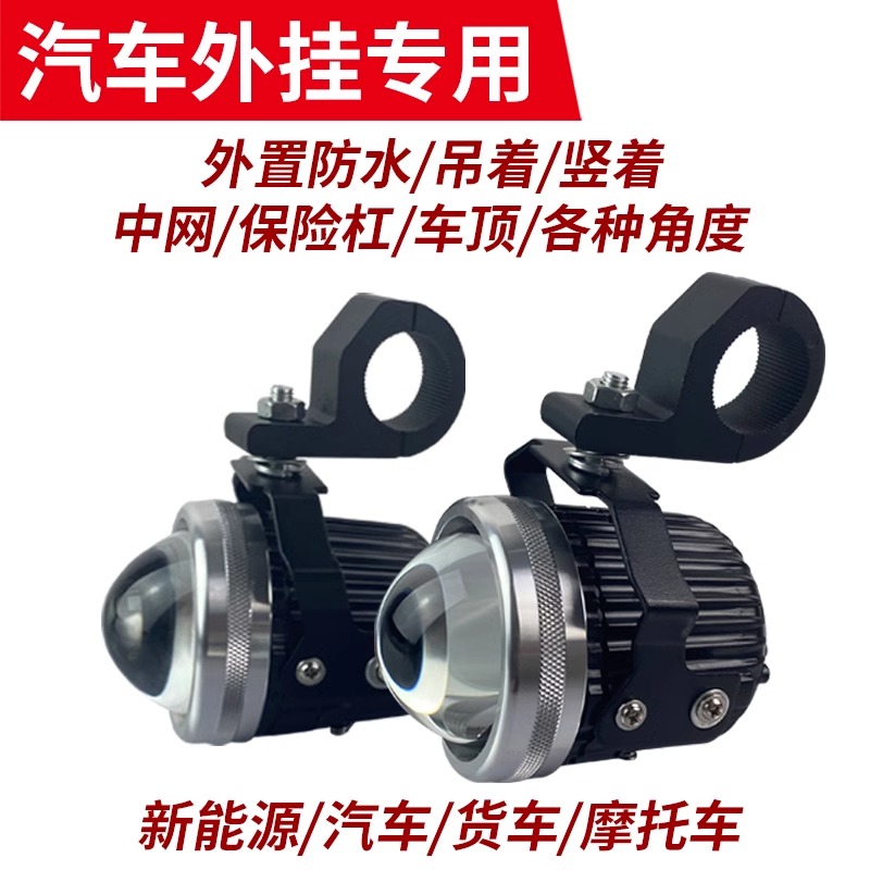 汽車雙光透鏡霧燈，雙燈杯款