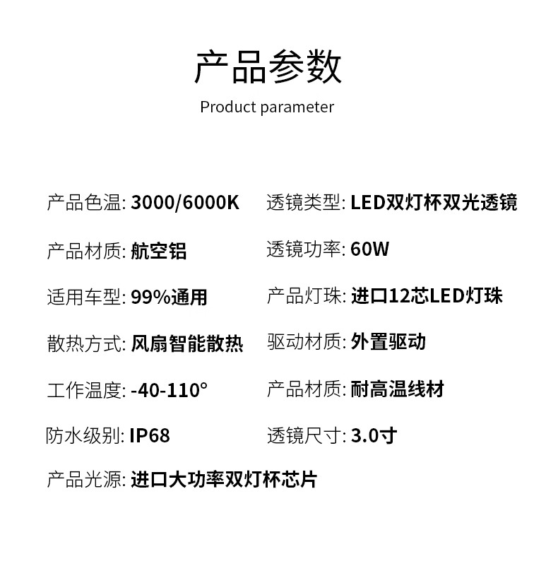 汽車霧燈升級(jí)改裝LED激光雙光透鏡霧燈遠(yuǎn)近光一體雙燈杯高亮霧燈2